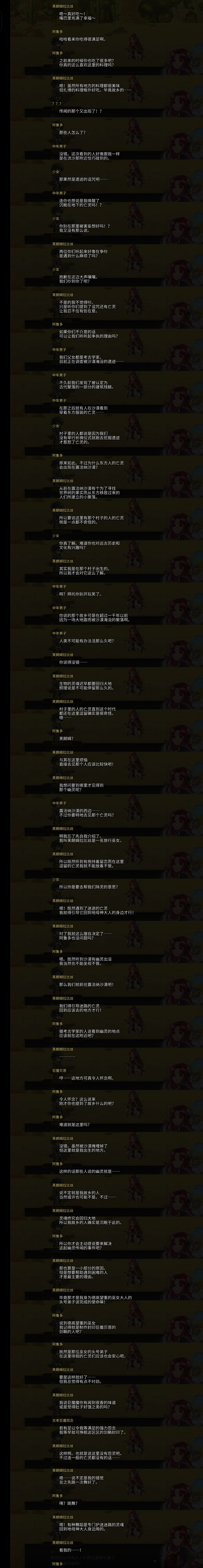 AS芙朗姆拉比丝(渥尔娃)剧情观后感 3