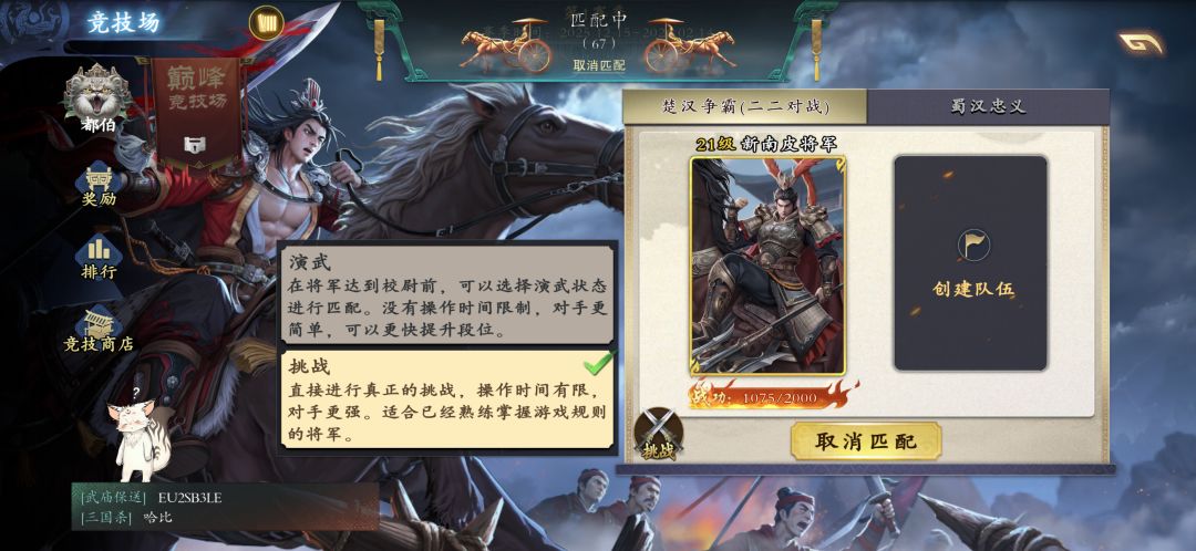 这游戏匹配这么慢么 1