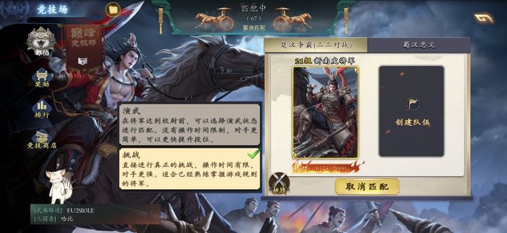 这游戏匹配这么慢么截图