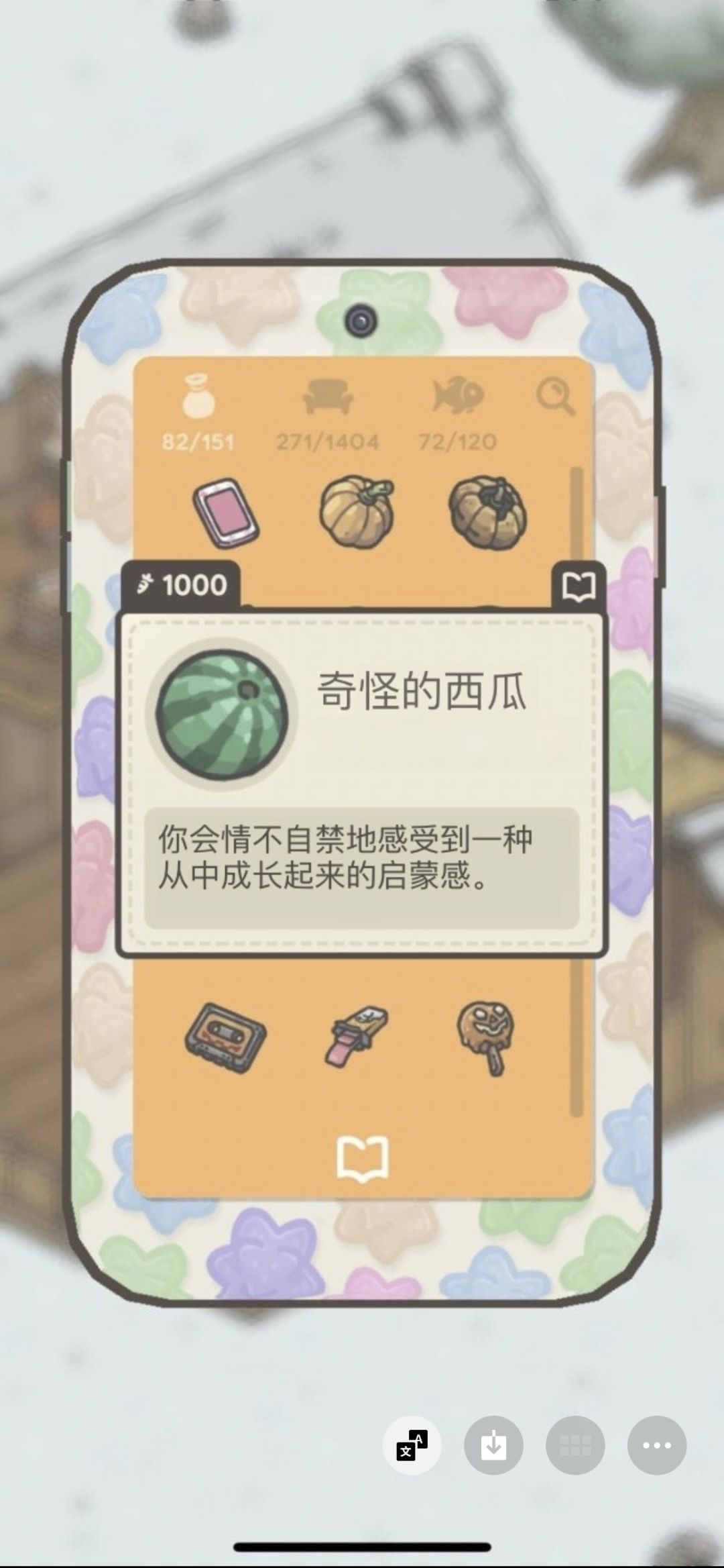 p1物品有什么用?没有就卖出去了p2的西瓜是随机出现的,还是要施肥种才能获得🤔️ 2