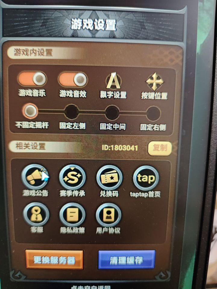 tap12区来个大佬带带世界boss呀截图
