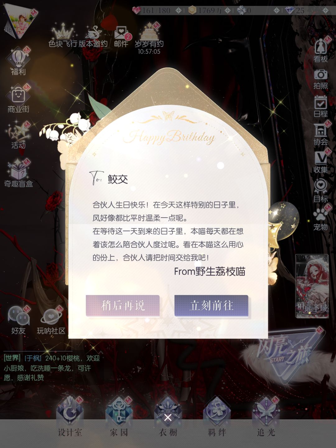 今天生日欢迎来许愿 1