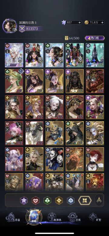 0氪萌新最细攻略