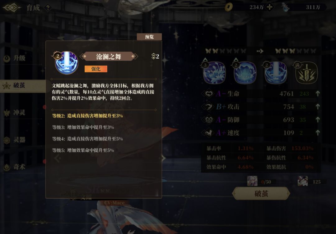 烛光能否吃到文瑶提供的效果命中讨论 3