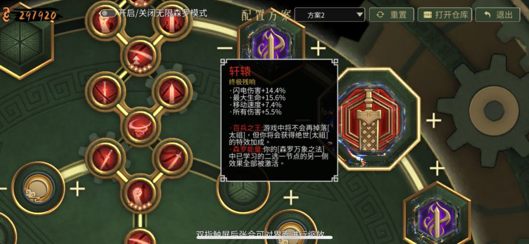 混沌断点各职业怎么玩? 4
