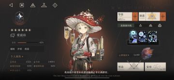 爱兹拉强度点评（含配队＆玩法）