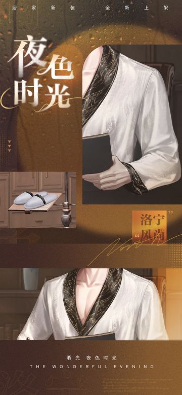 〓暇光空间 | 夜色时光上新预告