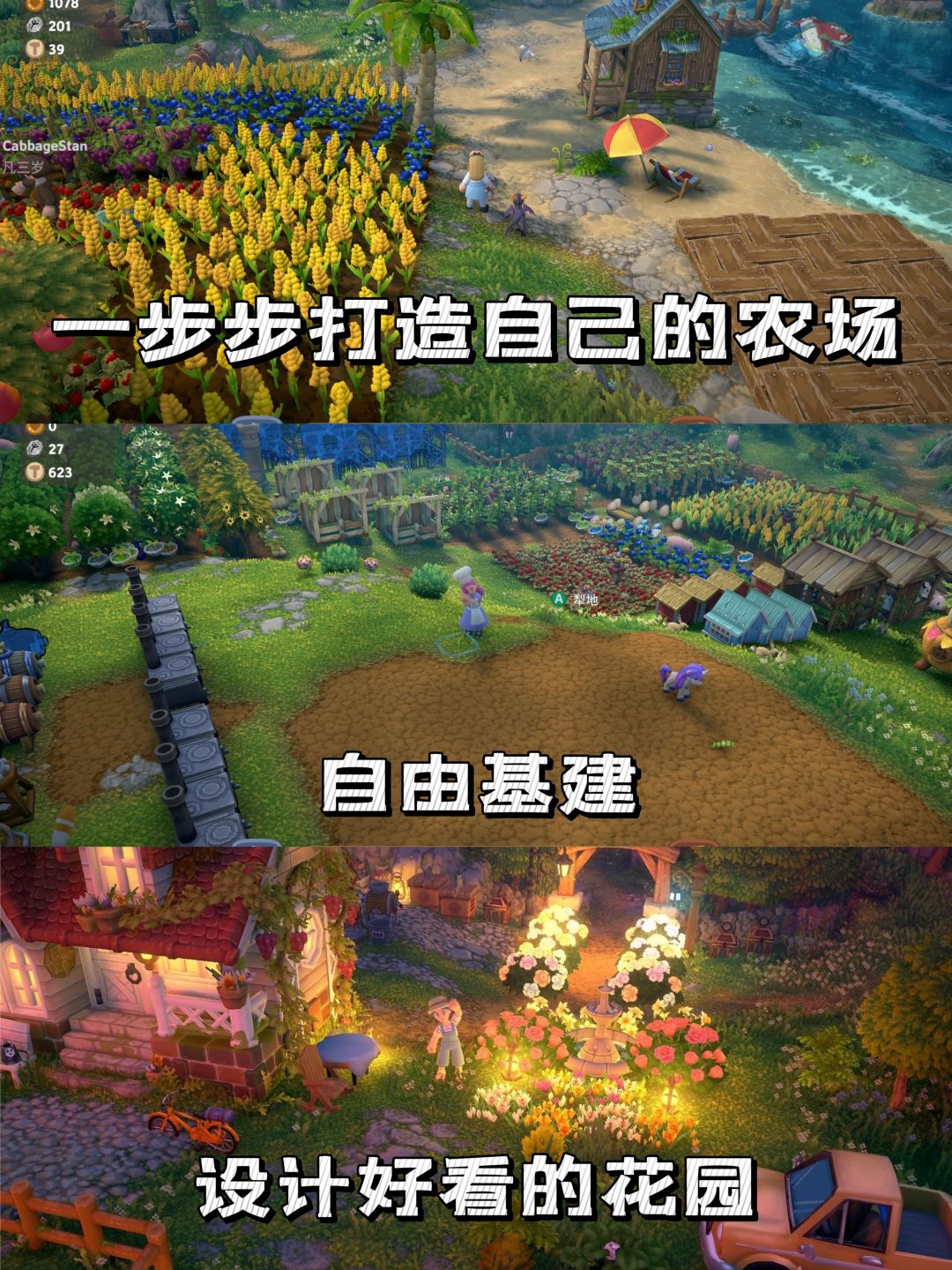 《露玛岛》｜和好朋友种田冒险最好玩🏡 4