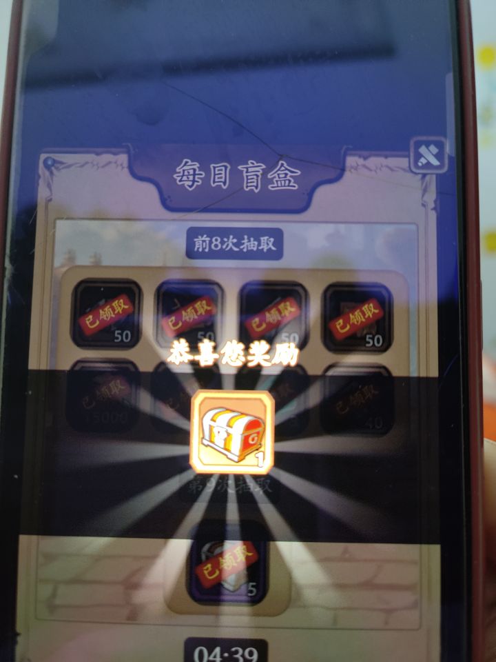 每天21点提醒截图