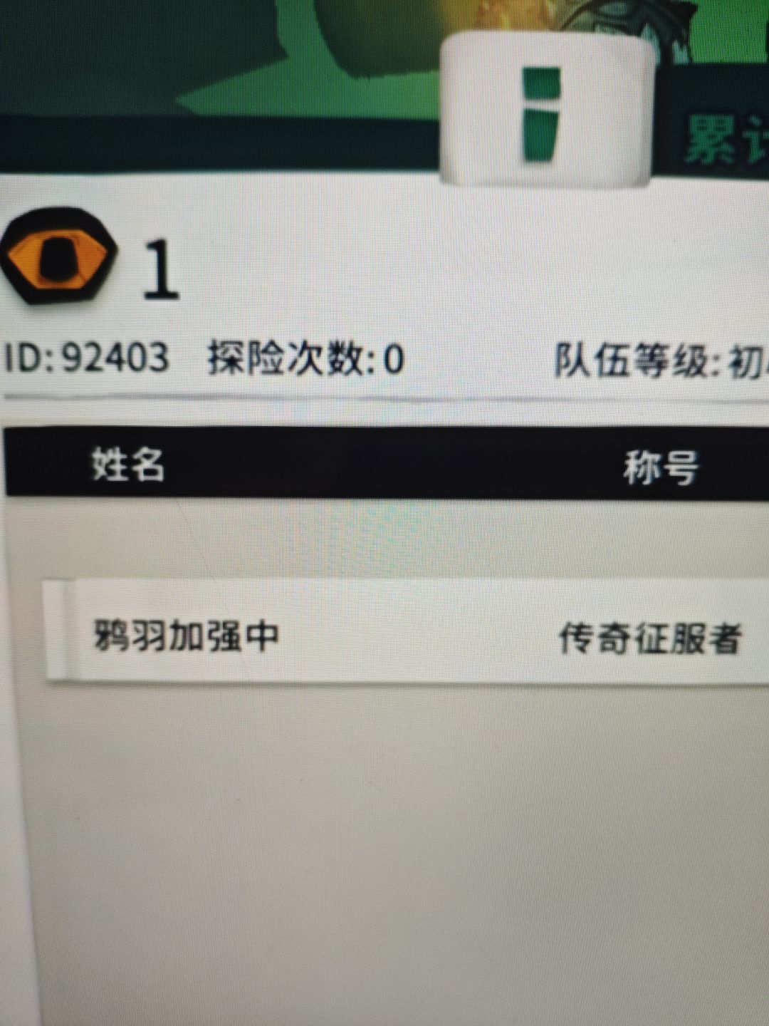 异界 2