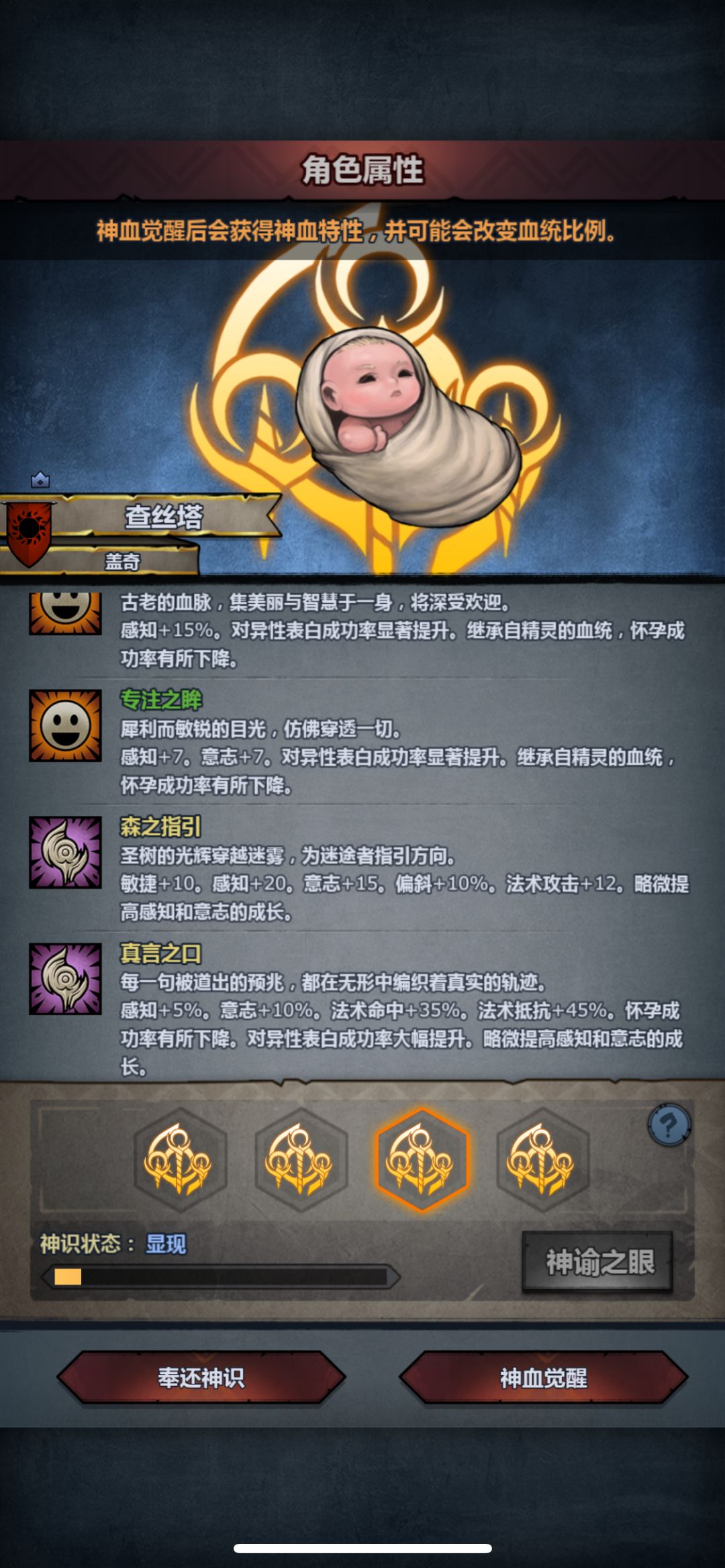 这么选特性啊大佬们 2