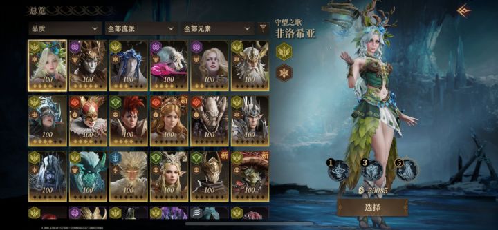 我这个应该选龙妈还是子夜啊截图
