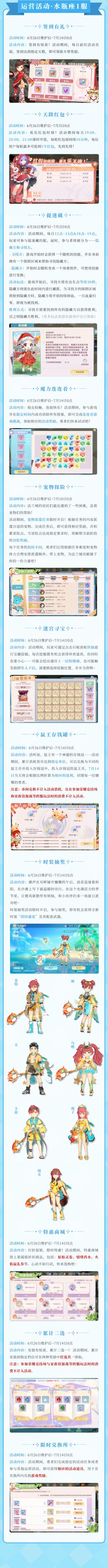 全新宝藏鉴定功能上线！6月26日活动内容速递