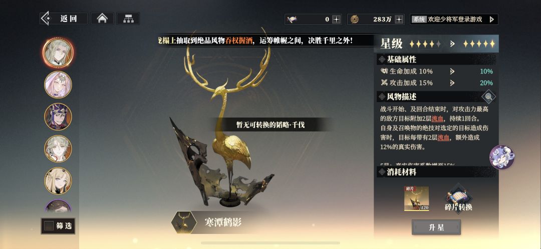 麻烦问下 玉简里万能的可以给限时风物吗 1