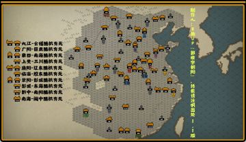 【无悔华夏】秦楚汉地图修改版