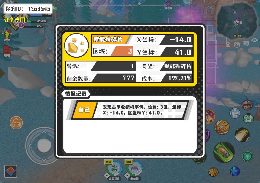 事件分享 1