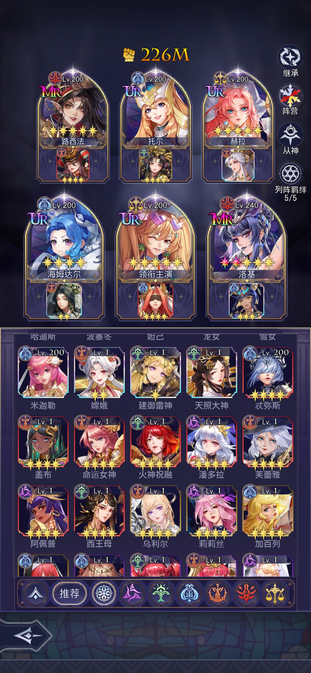 【攻略征集】第七幻域如何快速开局抢榜 3
