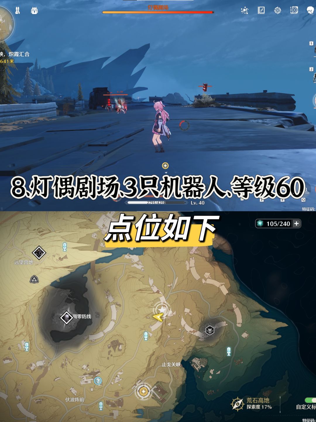 【日常刷图】红名怪点位全集【高级篇】 2