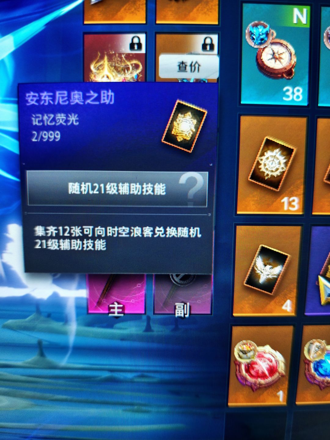 这荧光是造物机限定掉落吗 1