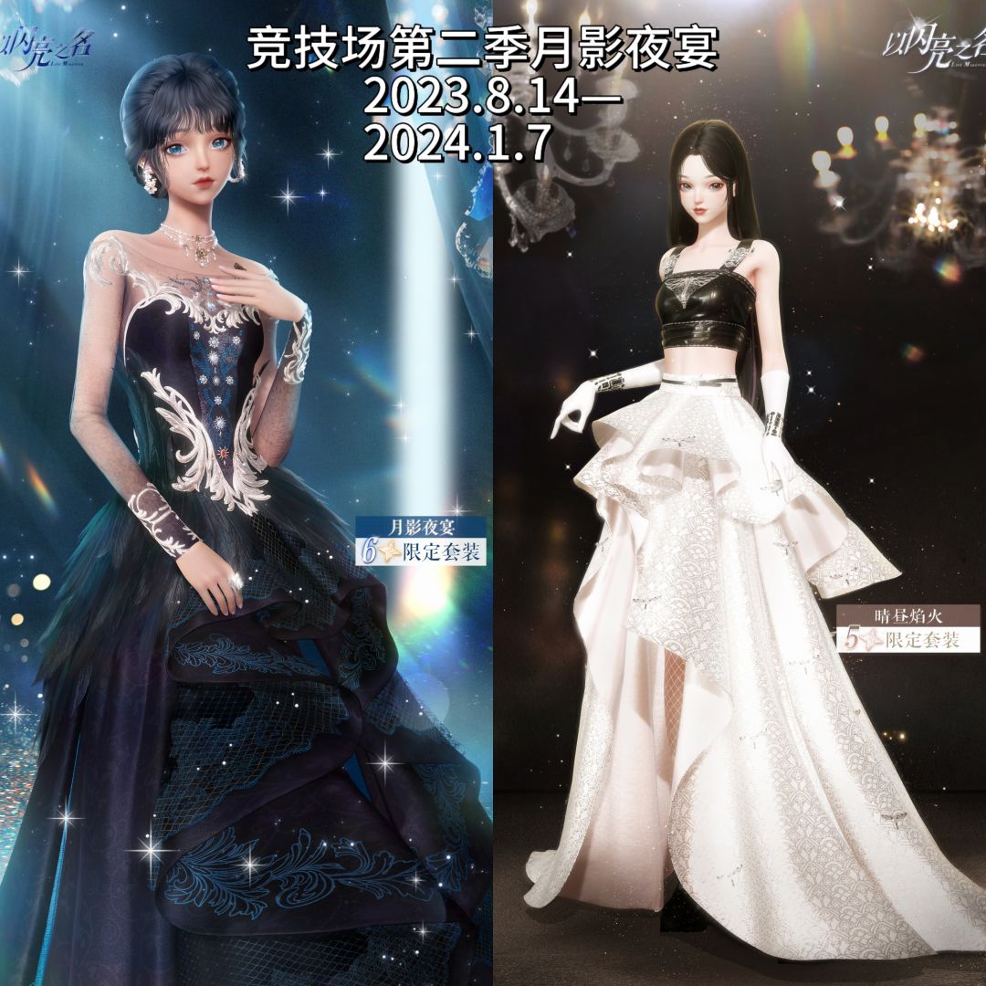以闪时尚对决(国服竞技场)总结合集 2