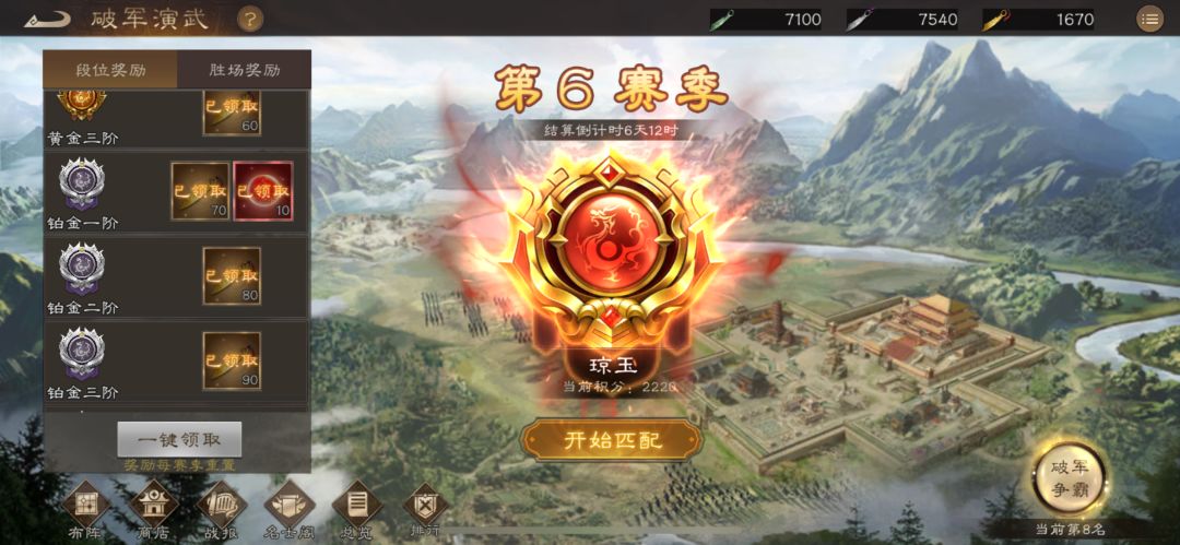 0氪玩家究竟打哪个演武榜划算 1