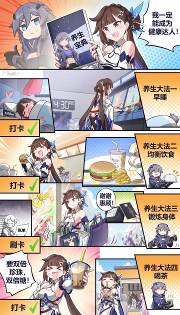 同人鉴赏丨往世乐土事务所连载漫画（8）