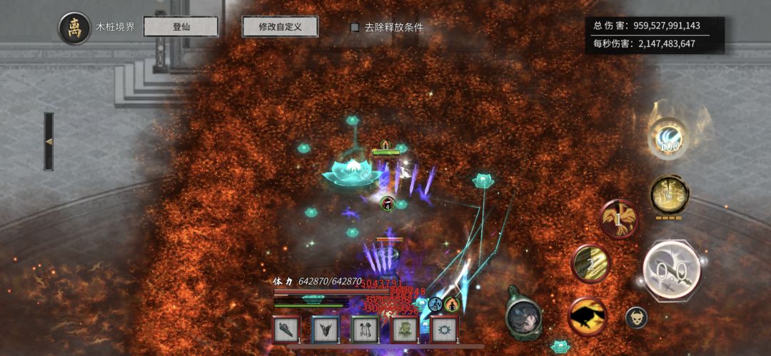 纯手打登仙木桩21亿秒伤! 2