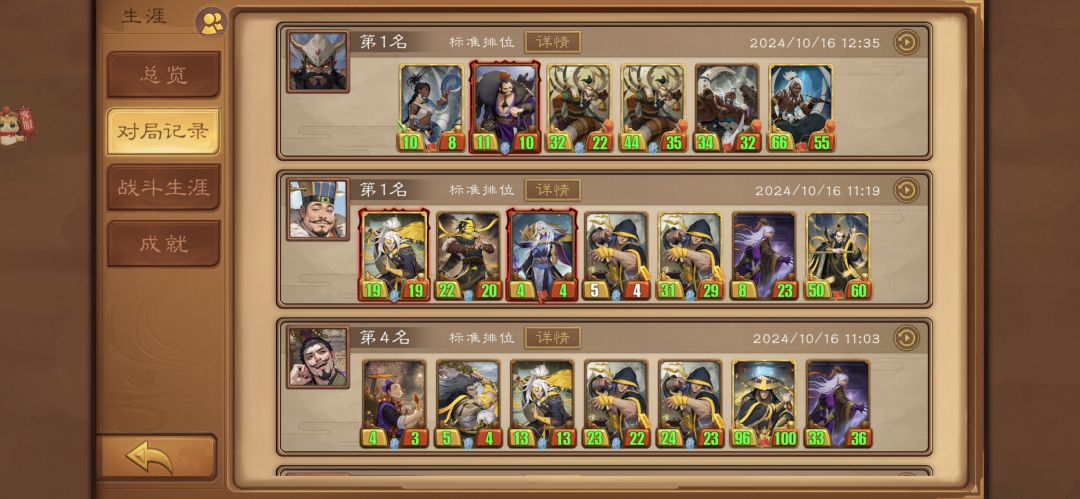 许愿蛮王上1w2成了 2