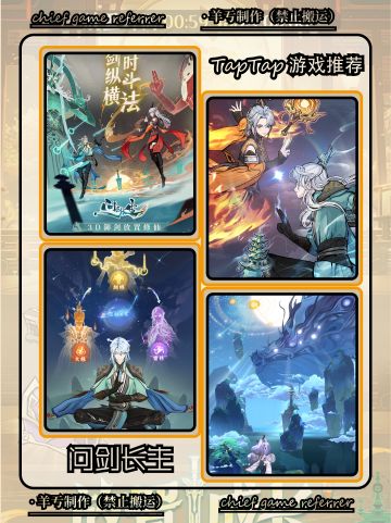 修仙➕放置➕3D➕国风⁉️这样的组合你能错过⁉️