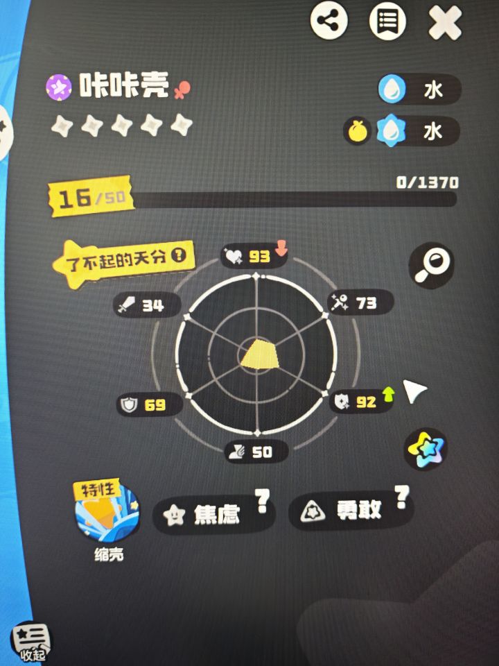 这个属性怎么改更好啊?截图