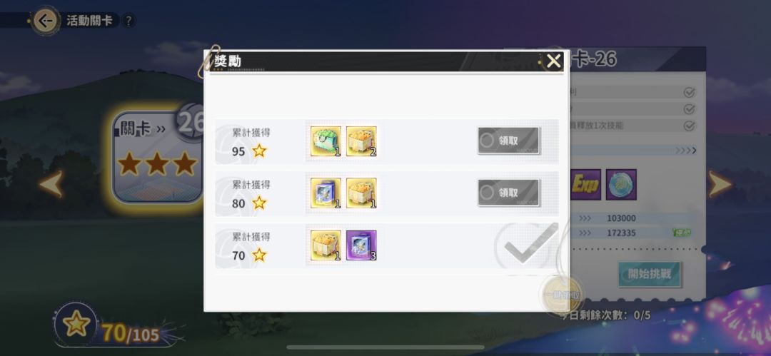隔壁服部分副本奖励标准减负 1