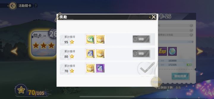隔壁服部分副本奖励标准减负截图