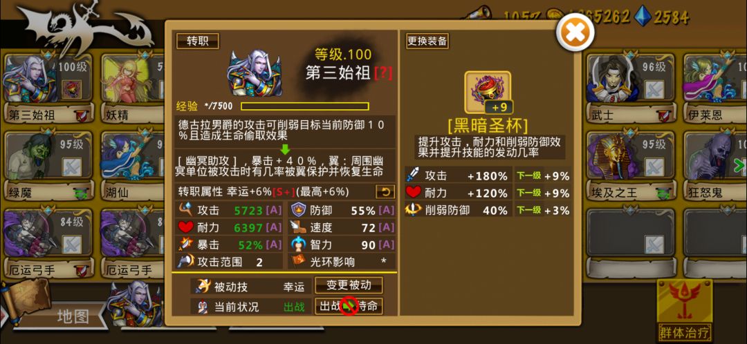 精彩截图分享2026-7-2 2
