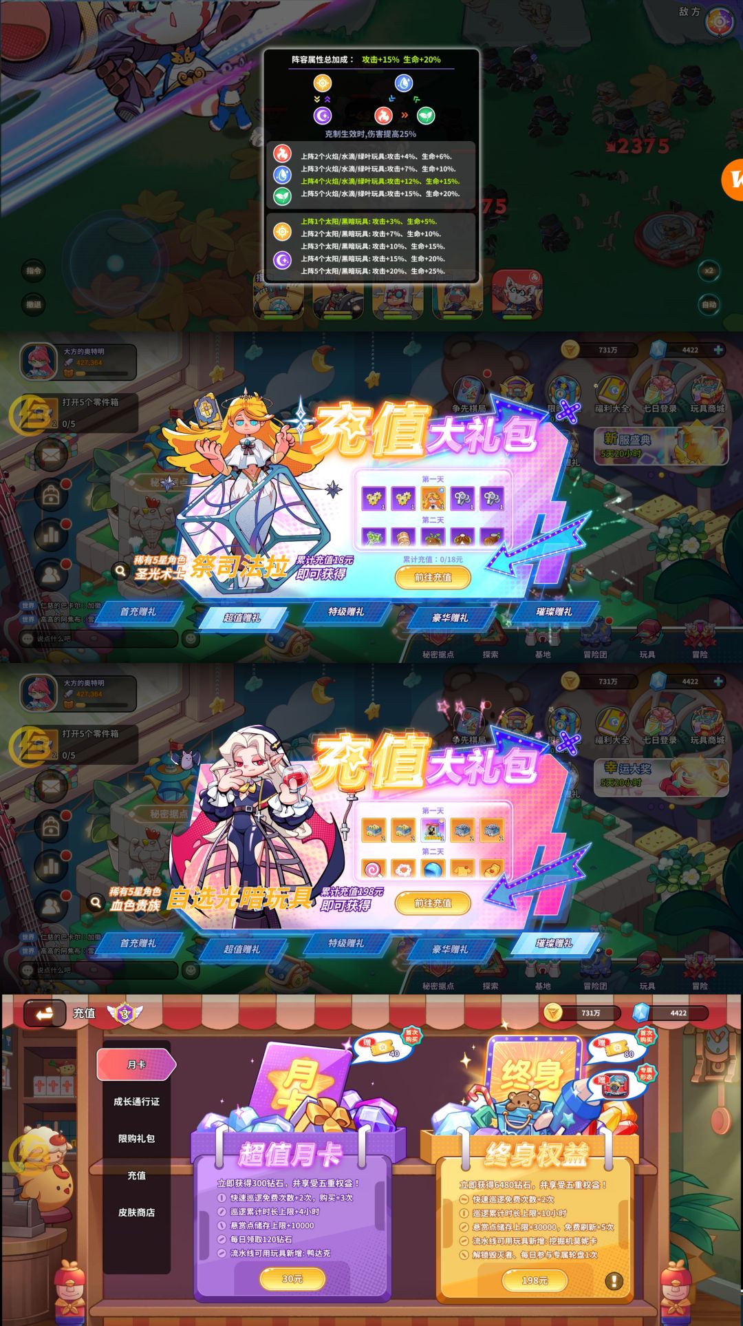 【攻略征集】玩具指令阵容搭配指南‼️ 2