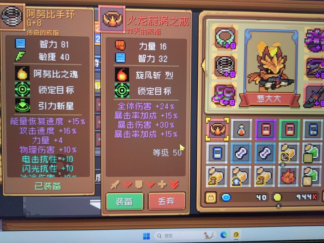 这火龙戒指 1