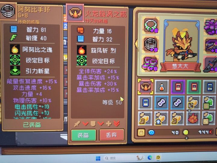 这火龙戒指截图