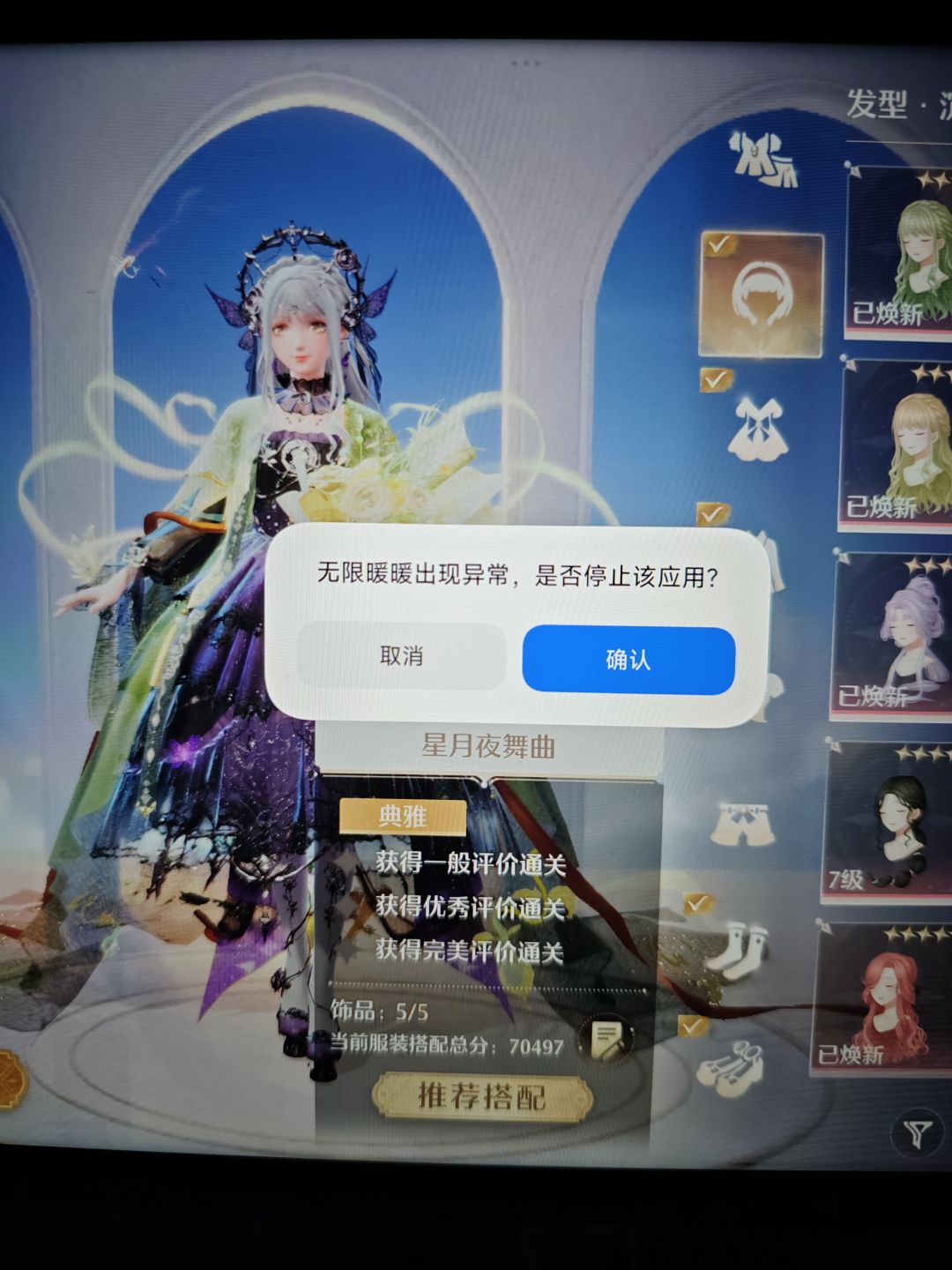 版本更新至今上线时间不超过10分钟 3