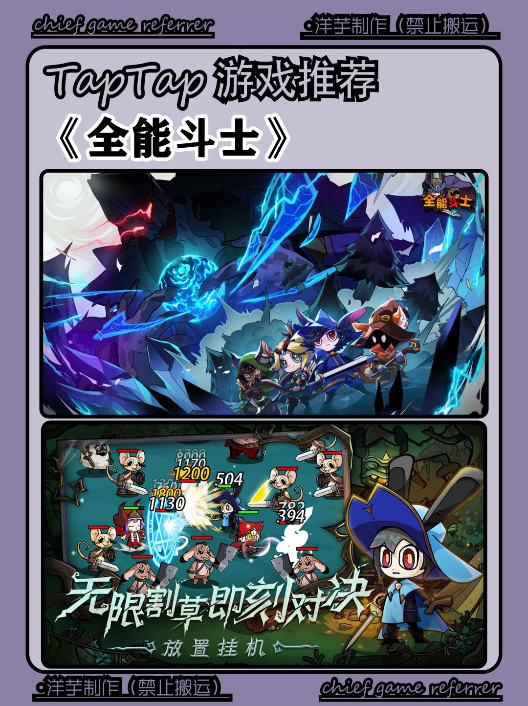 《全能斗士》限量测试开启!速速体验! 1