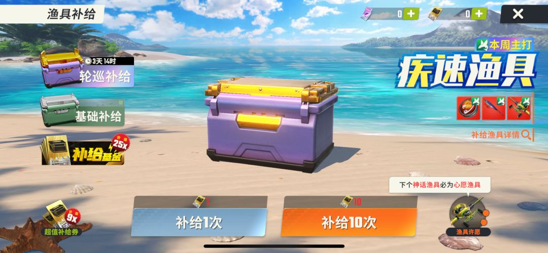 保底到底是几轮? 1
