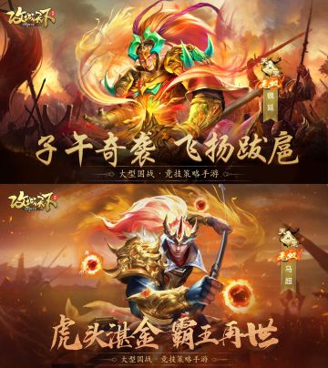 【上古宝库】欧皇晒图活动20231010期——无双·魏延、无双·马超