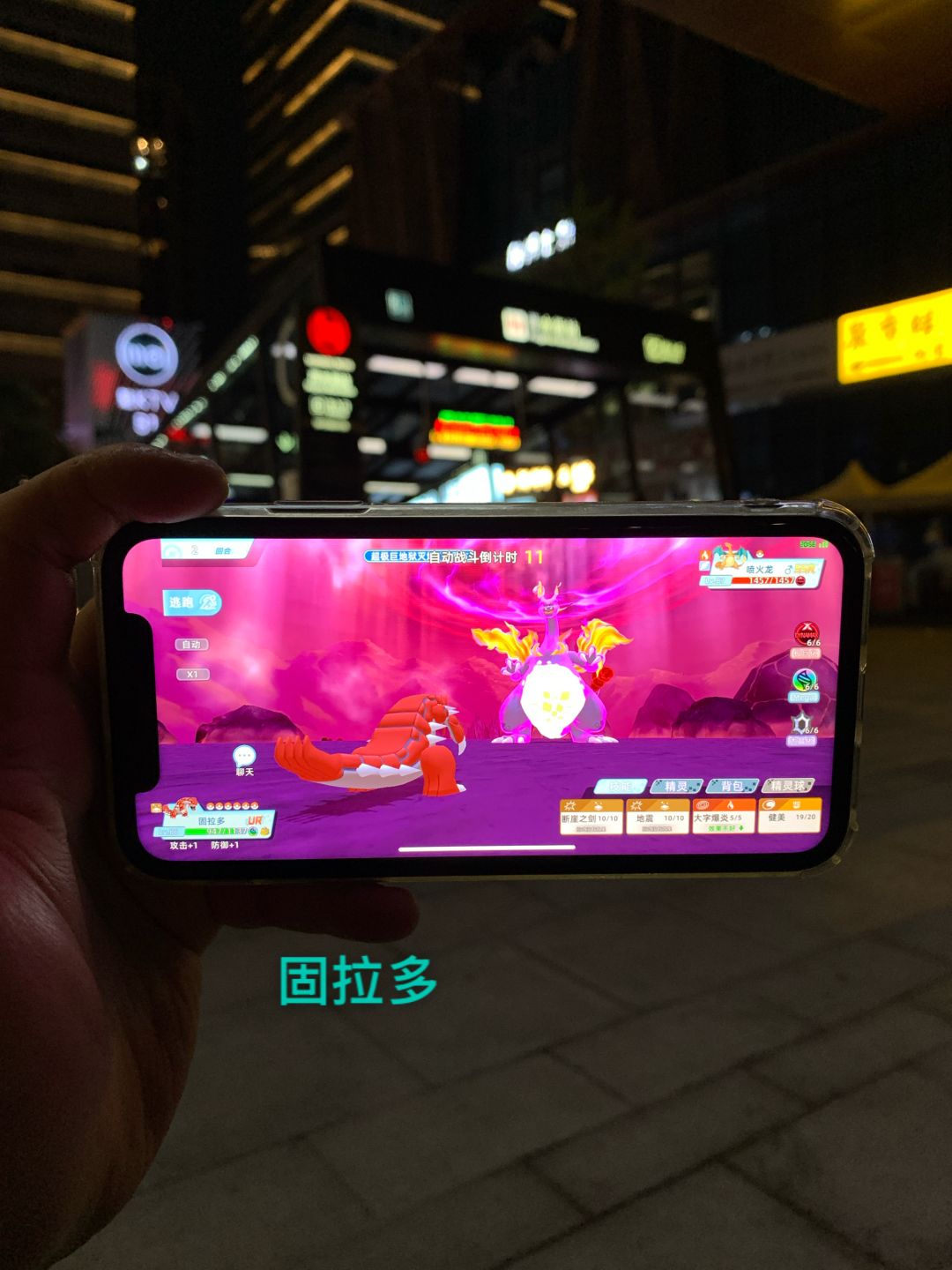 丰源三傻来啦 3