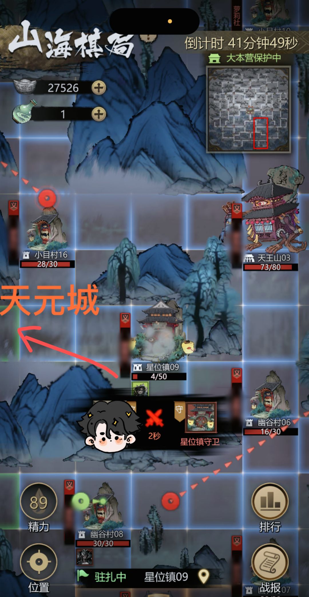 简单说一下这游戏最好玩的模式—山海棋局! 1