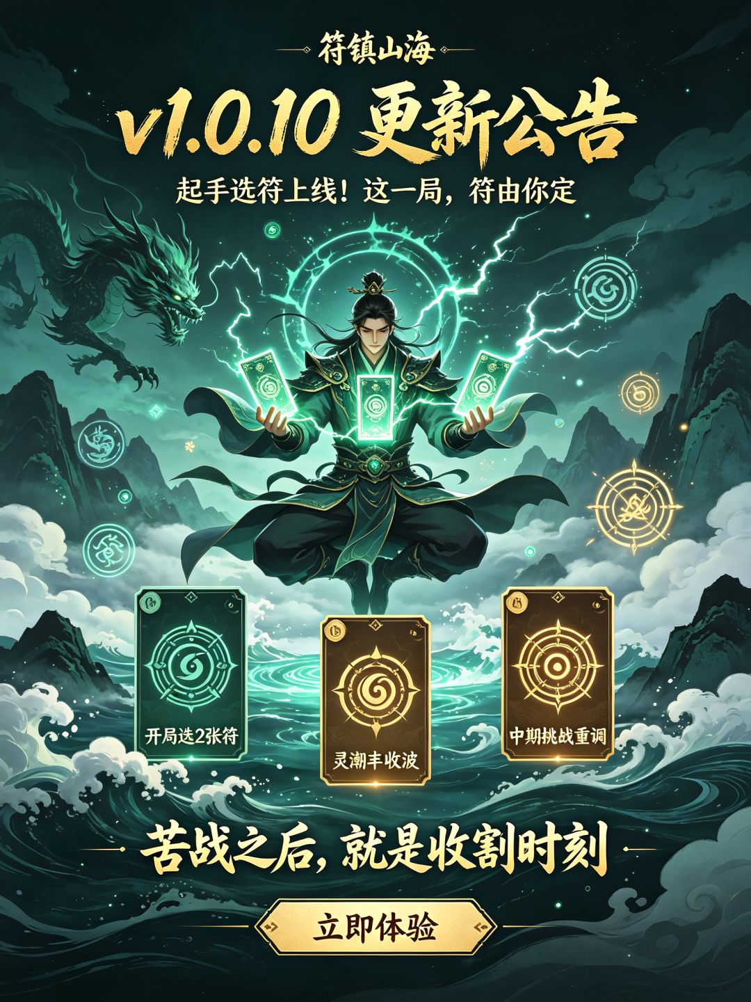《云海仙厨》v1.0.38 更新公告 1