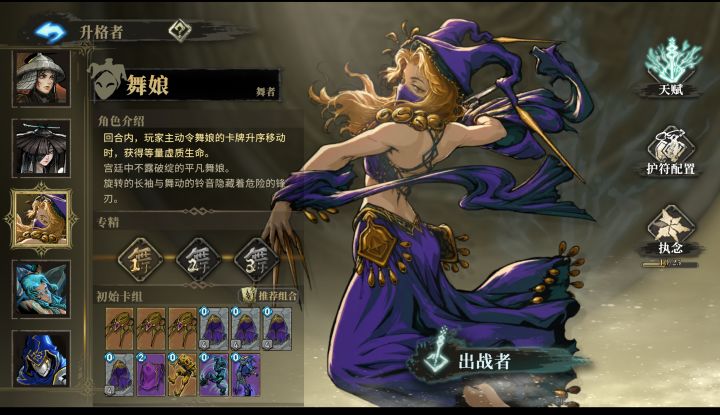舞者怎么玩截图