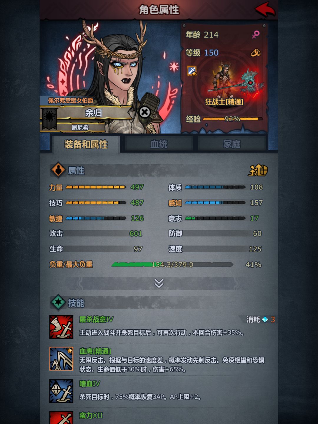 第一个满级能及格吗 2