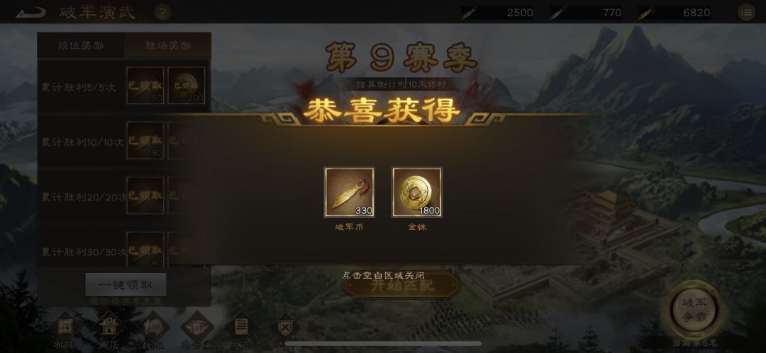 破军币:白嫖稀有无双神币！记得领取！！截图