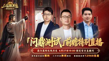 情报司丨全服加送60抽？超前爆料S3？前瞻特别直播回顾！