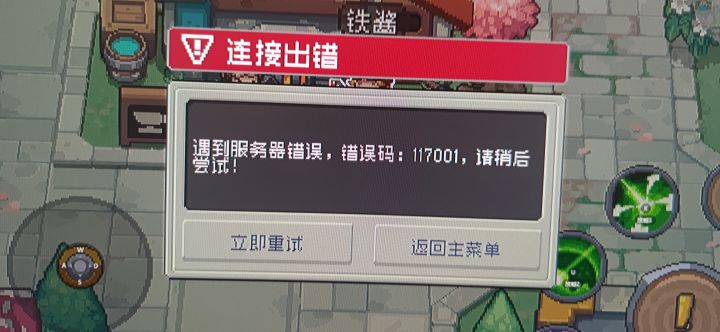 发病了么？截图