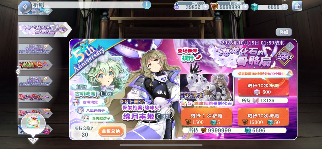 结束战斗 2