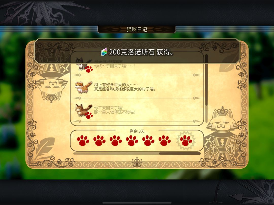 一天两次"谢天谢地谢喵喵"。。。纪念一下 3